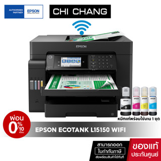 [ผ่อน 0%]ปริ้นเตอร์อิงค์เจ็ท Epson L15150 Print /Scan /Copy (A3+) (Wi-Fi) รับประกัน 2 ปีหมึกแท้พร้อมใช้งาน