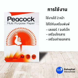 กระดาษ a4 กระดาษถ่ายเอกสาร 70แกรม 500แผ่น/รีม กระดาษ a4 70 แกรม กระดาษขาว COPY PAPER a4