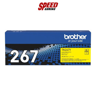 BROTHER TN-267Y YELLOW (ตลับหมึกโทนเนอร์) / By Speed Gaming