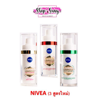 Nivea Luminous 630 Antispot Advanced Spot Serum 30ml นีเวีย ลูมินัส 630 แอนตี้สปอต แอดวานซ์ สปอต เซรั่ม 30มล ครีมทาฝ้า