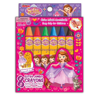 ดิสนีย์โซเฟียเดอะเฟิร์ส  สีเทียนเอ็กตร้าจัมโบ้8สี /กล่อง  Disney Sofia The First 8Extra Jumbo Crayons