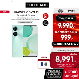 [ใส่โค้ด10DDXSEPW2ลดเหลือ8,991.-]HUAWEI Nova 11i มือถือ | จอแสดงผล HUAWEI FullView 6.8 นิ้ว |แรม 8 GB + รอม 256 GBlกล้อ