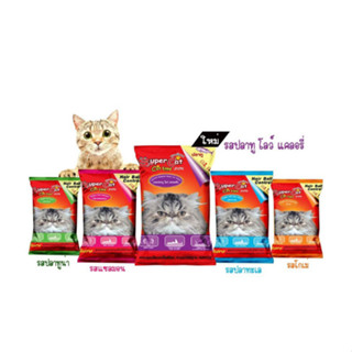 ( 1 kg)อาหารแมว Super cat ซุปเปอร์แคท สูตรควบคุมความเค็ม ลดการเกิดนิ่ว อาหารเม็ด ขนาด  1 kg