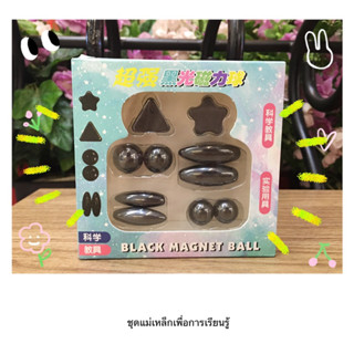 ชุดแม่เหล็กเพื่อการเรียนรู้รูปทรงเลขาคณิต