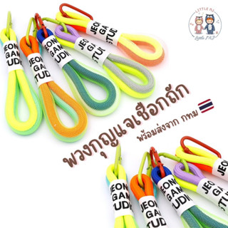 พวงกุญแจเชือกถัก พวงกุญแจสะท้อนแสง เรืองแสง