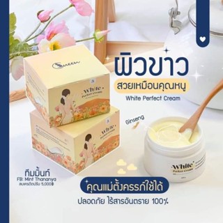 โสมควีน white Perfect Cream โสมควีนแพ็คเกจใหม่สูตรแรกดั้งเดิม