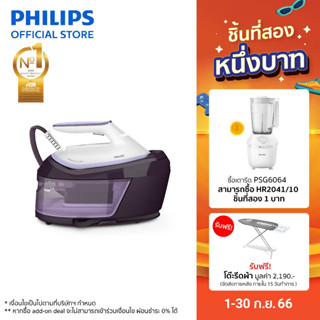 Philips PerfectCare 6000 Series PSG6024/30 เตารีดไอน้ำแยกหม้อต้ม ฟิลิปส์ เพอร์เฟคแคร์คอมแพค