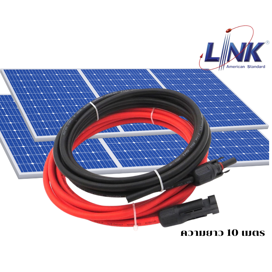 สายไฟโซล่าเซลล์ PV1-F Link 1x4 sq.mm ความยาว 10 เมตร พร้อมหัว MC4 Link 1002 สำหรับงานโซล่าเซลล์ สายเ