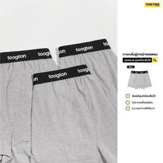 Toogton boxer ทุกตอน Collection BoxerBriefs กางเกงในชายสีพื้น