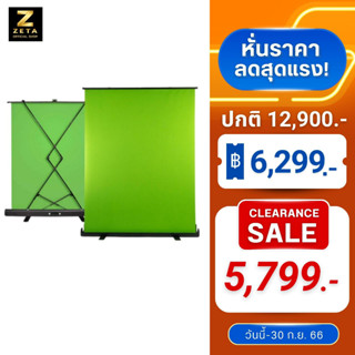 Zeta Green screen Portable Roll Up Backdrop 180X200 CM ฉากเขียวสำเร็จรูป ฉากเขียว ไลฟ์สด กรีนสกรีน แบบโช้คอัพ