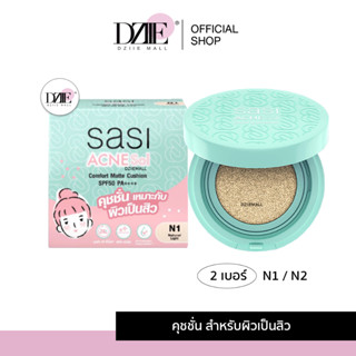 SASI ศศิ คุชชั่น แอคเน่ โซล คอมฟอร์ท แมท คุชชั่น ซอฟท์แมท 10g.