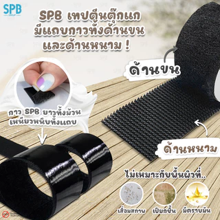 SPB เทปกาวตีนตุ๊กแก ชุด 5 m. หนามและขน กว้าง 2 ซม. กันน้ำ ติดแน่น ขายยกม้วน ใช้ในงาน DIY ต่างๆ