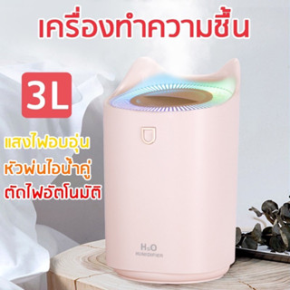 Humidifier เครื่องพ่นไอน้ำ อโรม่า K7 3.3L เพิ่มความชื้นในอากาศ ปรับควันได้ มีไฟ เครื่องทำความชื้น พ่นน้ำหอม