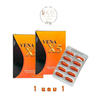 💥พร้อมส่ง | ถูก | ของแท้💯 Vena X5 สูตรดื้อยาx5 อาหารเสริมลดน้ำหนัก **โปร (1แถม 1 ) **