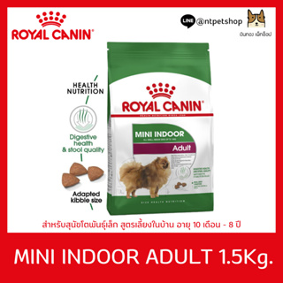 Royal Canin Mini Indoor Adult 1.5 Kg สำหรับสุนัขโต ขนาดเล็ก เลี้ยงในบ้าน อายุ 10 เดือน–8 ปี  ขนาด 1.5 KG.