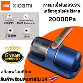 🔥เครื่องดูดฝุ่นไร้สาย 20000Pa เครื่องกำจัดไรฝุ่นแบบมือถือ ฆ่าเชื้อด้วยแสง UV กำจัดไรฝุ่น 99.9% เครื่องดูดฝุ่น ที่นอนสัตว