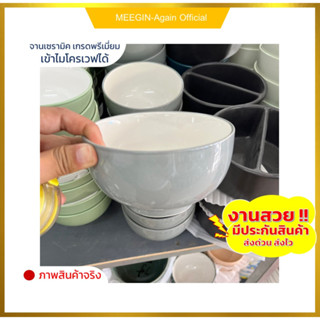 ถ้วยเซรามิกสีเทาขนาด5นิ้วceramic bowl งานสวย ใส่อาหารร้อน อาหารเย็น เข้าไมโครเวฟได้ ราคาถูกสินค้าพร้อมส่ง