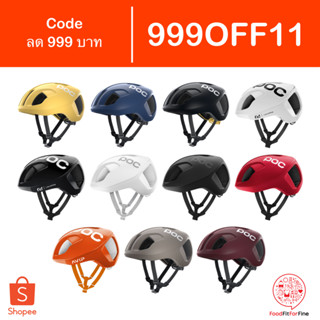 [Code 999OFF11] หมวกจักรยาน POC Ventral Spin สินค้า B-Stock