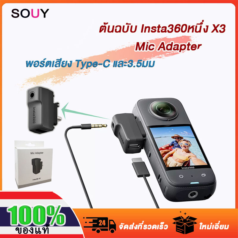 ของแท้ insta360 ONE X3 Mic Adapter ทำสำหรับ3.5มิลลิเมตรการกระทำอุปกรณ์เสริมสำหรับกล้อง