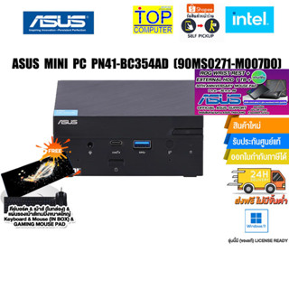 [แถมเพิ่ม! VOUCHER 500.- +M.2 SSD 512GB+HDMI CABLE]ASUS MINI PC PN41-BC354AD (90MS0271-M007D0)