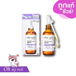 --แบบขวด-- Clear Nose dark spot bright solution serum เซรั่มลดรอยดำจากสิว ดาร์คสป็อต ปริมาณ 100 ml. --✿