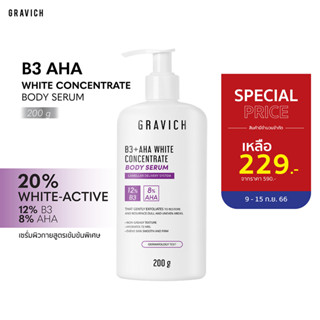 [ลดทันที 65 กรอกโค้ด GRAVSP3]Gravich B3+ AHA White Concentrate Body Serum 200 g เซรั่มผิวกายเข้มข้น ช่วยผิวกระจ่างใส 20%