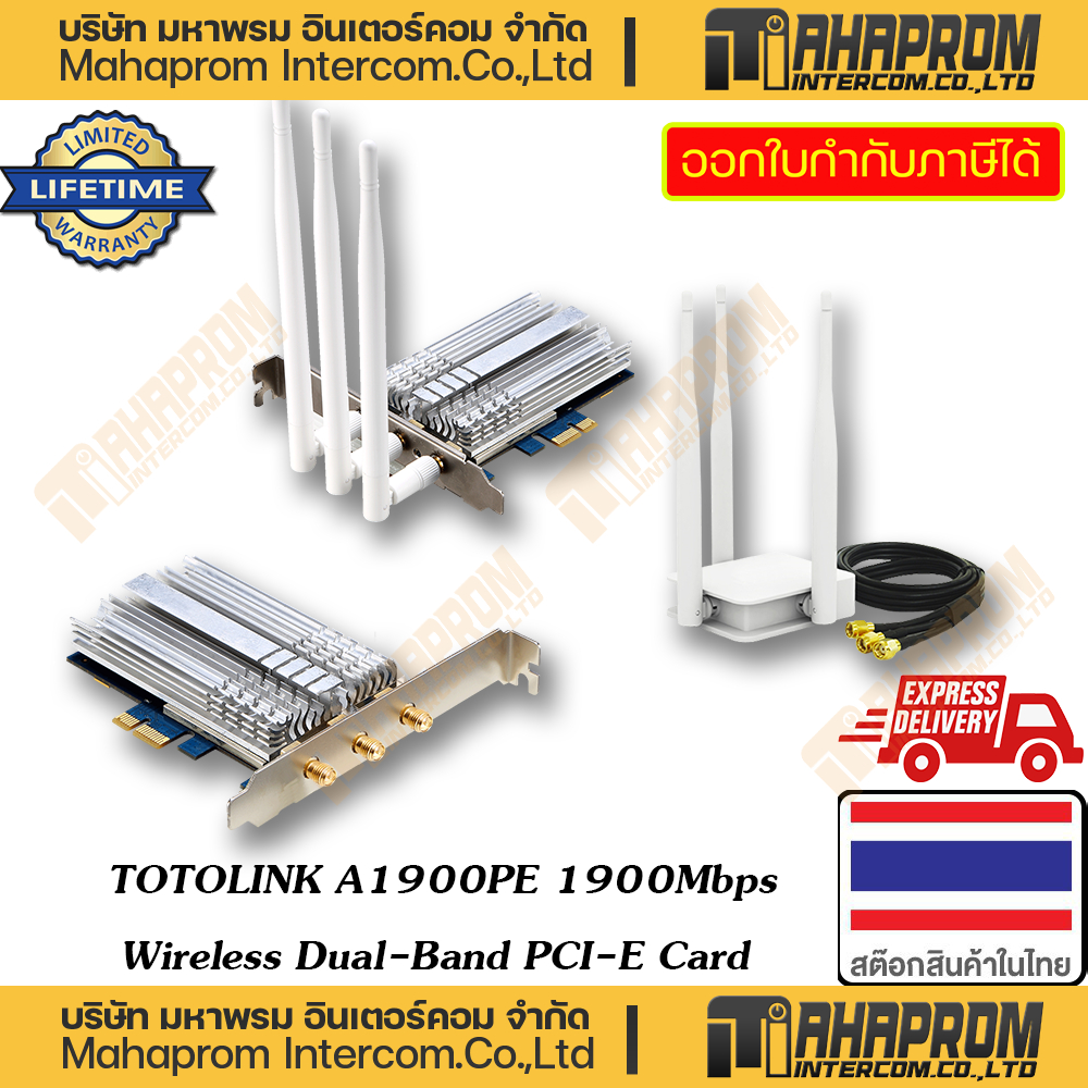 TOTOLINK ( การ์ดแลน PCI-E ) Model A1900PE 1900 Mbps Wireless Dual-Band PCI-E Card Lifetime WARRANTY