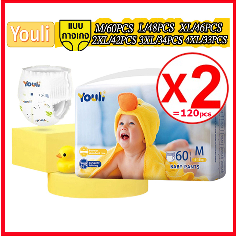 Youli Baby Pants แพมเพิสยกลัง ผ้าอ้อมแรกเกิด แพมเพิส ผ้าอ้อมสำเร็จรูป Size M120/L96/XL92/XXL84/XXXL68/XXXXL66