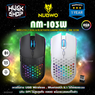 เมาส์เกมมิ่งไร้สาย Nubwo NM-103W Wireless &amp; Bluetooth Gaming Mouse เมาส์ไร้สาย เมาส์เกมมิ่ง ประกัน 1 ปี