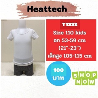 T1332 เสื้อฮีทเทคเด็ก uniqlo heattech kids มือ2