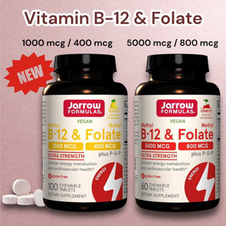 ✅พร้อมส่ง มีโค้ดลด 🔻วิตามินบี12+โฟเลต🔻 Jarrow Formulas, Vitamin B12 + Folate, Methyl B-12 &amp; Methyl Folate,