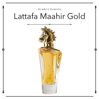 น้ำหอมอาหรับแบ่งขาย Maahir Gold by Lattafa Perfumes EDP 2ml / 5ml / 10ml