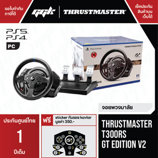[ประกันศูนย์ไทย 1 ปี] Thrustmaster T300 RS GT Edition จอยพวงมาลัย รองรับ Playstation 5,4,3, PC