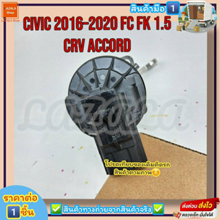 EGR วาล์วเทอร์โบชาร์ท (ราคา/1ชิ้น) CIVIC 2016–2020 FC FK 1.5 CRV ACCORD#K6T52372---ราคาดี บริการเด่น เน้นส่งไว---