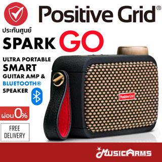 [ใส่โค้ดลดสูงสุด1000บ. พร้อมส่ง] Positive Grid Spark Go แอมป์กีตาร์ไฟฟ้า Positive Grid รุ่น SparkGo แอมป์ Music Arms
