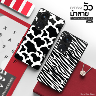 เคสกระจกลาย น้อนวัว / น้องม้าลาย รุ่น OPPO ออปโป้ Reno/A เคสมือถือ เคสกรจกกันกระแทก