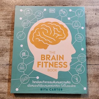 The Brain Fitness Book 🧠