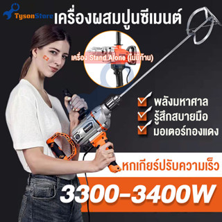 3400W ที่ผสมปูน เครื่องผสมปูนซีเมนต์ ประหยัดพลังงานสุดๆ หมุนได้อย่างรวดเร็ว Steering wheel mixer