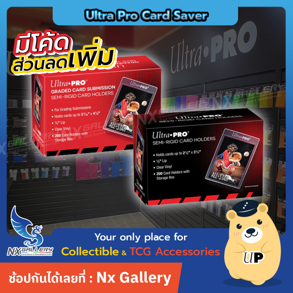 [Ultra Pro] Card Saver (Semi Rigids) - ซองใส่การ์ดแบบกึ่งแข็ง *ยกกล่อง* (for Graded Card, Pokemon)