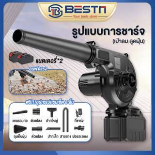 เครื่องเป่าลม ดูดฝุ่น เป่าลมไร้สาย 21V2แบตเตอรี่ ใช้ 2 ฟังก์ชั่น เป่าลม-ดูดฝุ่นElectric Blowerพร้อมถุงเก็บฝุ่นมีซิบอย่าง