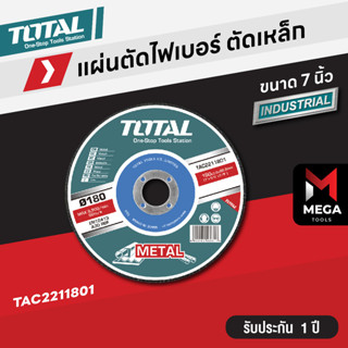 Total ใบตัดเหล็ก / แผ่นตัดเหล็ก 7 นิ้ว (180 มม.) (Abrasive Metal Cutting Disc) รุ่น TAC2211801 / TAC2211802 / TAC2211803