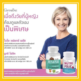 กิฟฟารีน FOLIC+BIOFLAXPLUS ชุดอาหารเสริม ปรับฮอร์โมนเพศ ผู้หญิงวัยทอง บำรุงเลือด แก้อ่อนเพลีย เตรียมตั้งครรภ์ มีบุตรยาก