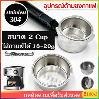 สินค้าพร้อมส่ง✔ 51 มม. ก้านชงกาแฟ 3หู ด้ามชงกาแฟ หัวชงกาแฟ SS 304 ขนาด