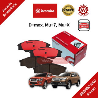 Brembo ผ้าเบรก ผ้าเบรค Ceramic เซรามิค (NAO) Isuzu Dmax ดีแมกซ์ Dmax All new ออลนิว MU-X Mu-7