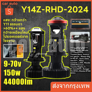 ไฟหน้า Y14Z-HIGH POWER โฉม2024ขั้ว H4คัตออฟ RHD ของแท้รุ่นใหม่ตั้งไฟง่าย(มีวงจรเช็คความร้อนเกินทั้งไฟต่ำและสูง)