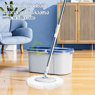 Allsking ชุดถังปั่นไม้ม๊อบ Spin Mop ไม้ถูพื้น พร้อมผ้าม๊อบ ใช้งานสะดวก