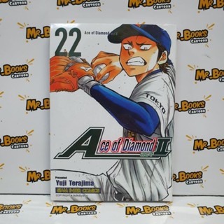 Ace of diamond act II เล่ม 1-22 (แยกเล่ม)