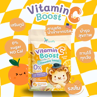 Klarins Vitamin C Boost รสส้ม วิตามินซีเด็ก วิตามินเด็ก วิตามินซี วิตามินซีสูง