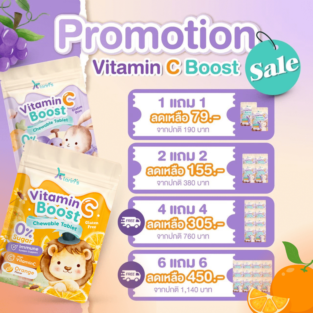 Klarins Vitamin C Boost รสส้ม วิตามินซีเด็ก วิตามินเด็ก วิตามินซี วิตามินซีสูง