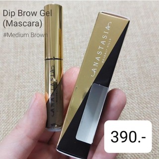 ANASTASIA BEVERLY HILLS Dipbrow Gel 2.2g